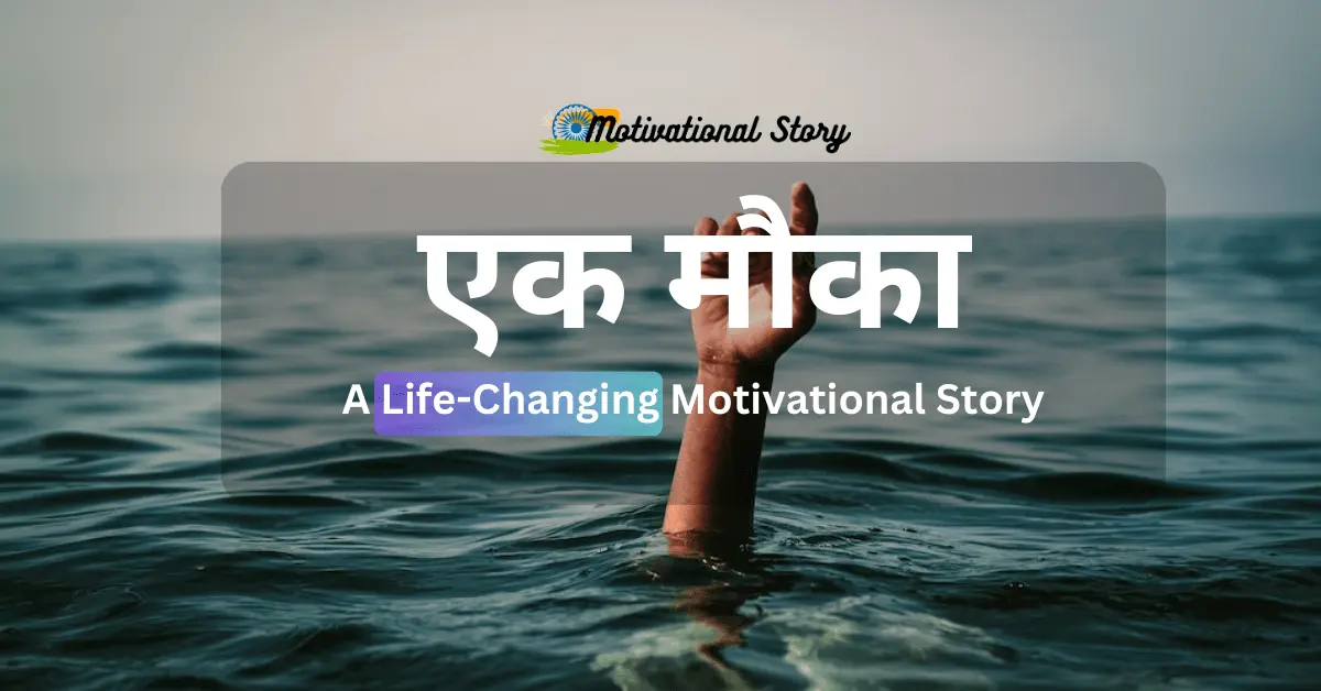 A Life-Changing Motivational Story