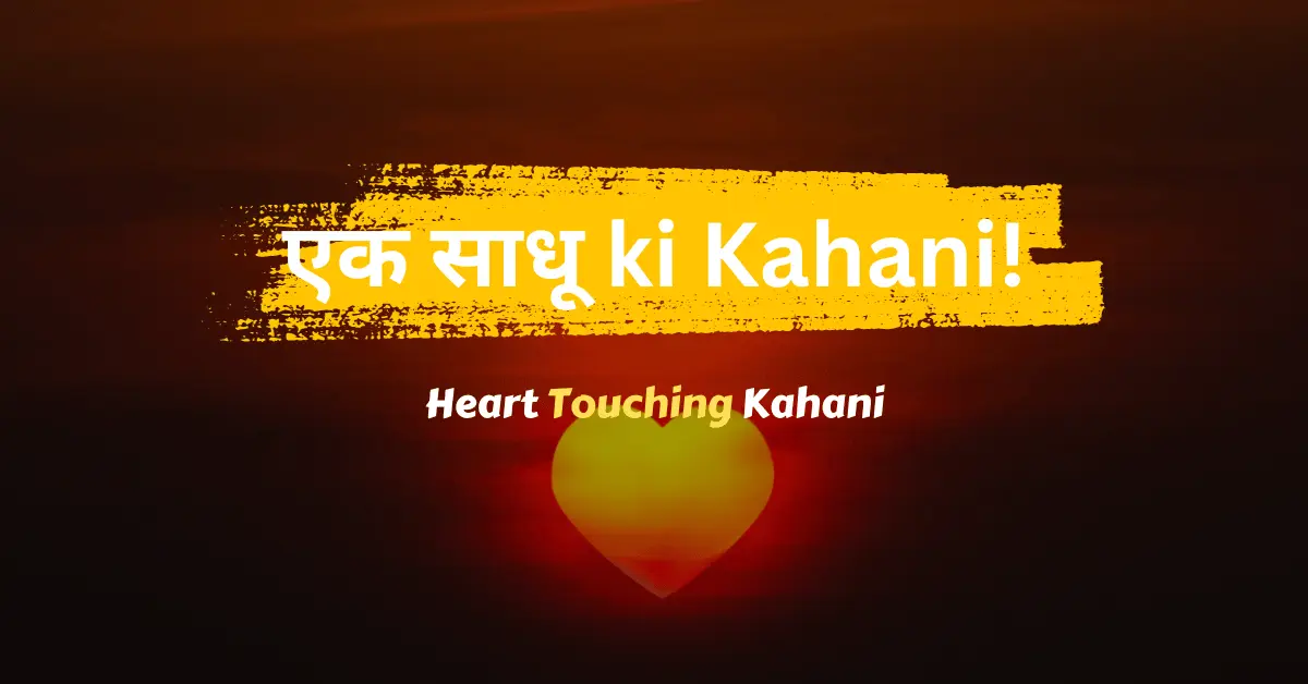 Heart Touching Kahani In Hindi