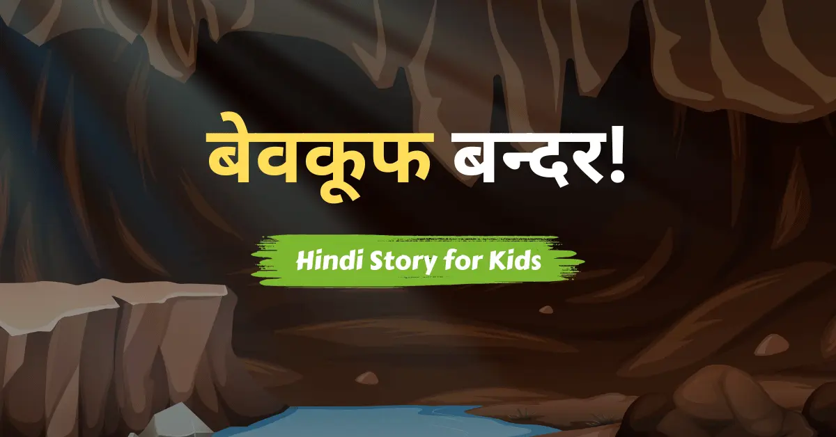 Hindi Story for Kids
