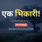 Best Short Moral Story in Hindi