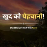 Short Story in Hindi With Moral